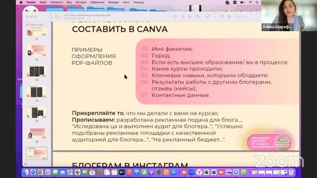 Zoom meeting invitation - Zoom Meeting Алина Шарафиева смотреть онлайн