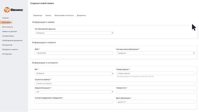 Феникс - знакомство смотреть онлайн