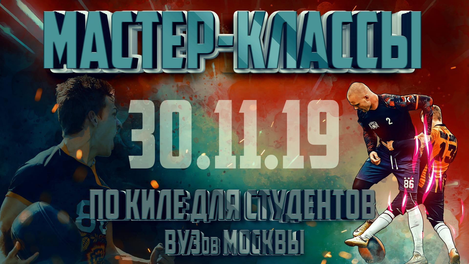 Студенты Москвы знакомятся с килой смотреть онлайн
