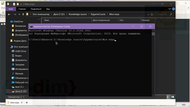 #Pygame Урок 1.8 Запуск игры смотреть онлайн