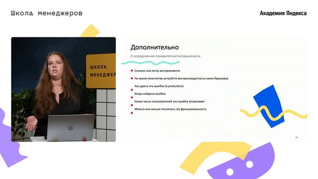 Тестирование в жизни менеджера или как понять тестировщика смотреть онлайн