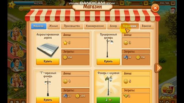 Golden Valley:Первые шаги часть 1 смотреть онлайн