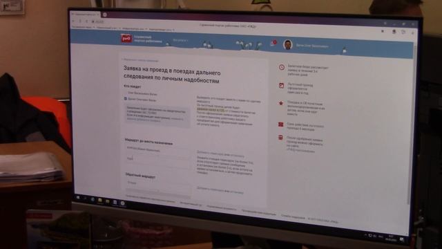 Как оформить транспортное требование на сервисном портале ОАО "РЖД" смотреть онлайн
