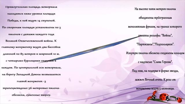 История Витебска  Презентация  Витебск Академия связи 2017