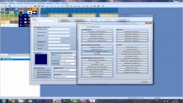 Rpg Maker VX Ace[MV] урок 67 - Прыжки, как часть игрового процесса. смотреть онлайн