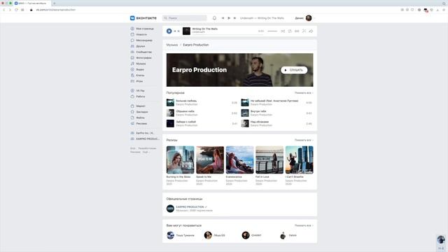 Как создать карточку музыканта в VK/Boom, разместить фотографию и привязать к паблику смотреть онлайн