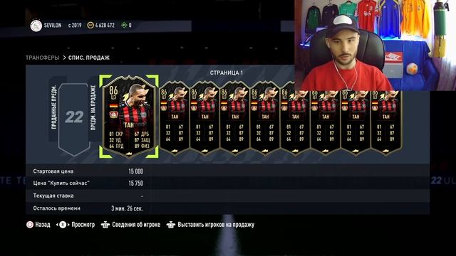 ОТКРЫЛ ПАК: КУМИР В МОМЕНТЕ 92+ FIFA22 FUT смотреть онлайн