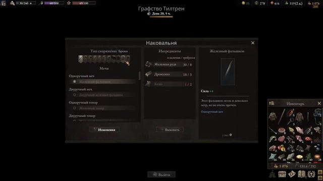 Wartales. История Большого Джона и его соратников. Графство Тилтрен. Часть 2. смотреть онлайн