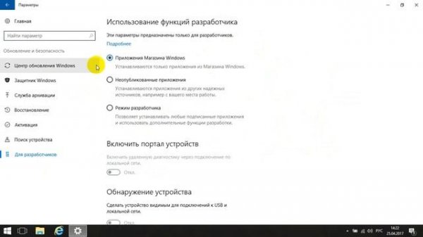 Как в Windows 10 разрешить установку неопубликованных приложений