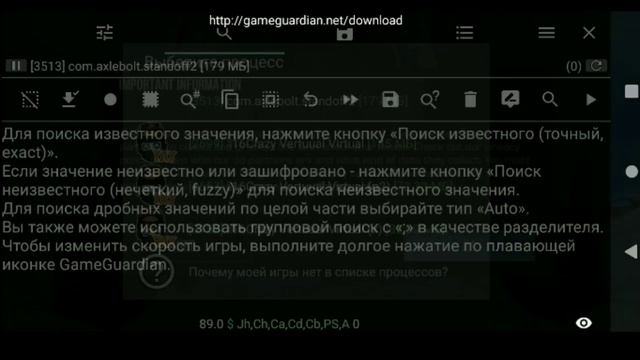 Как обойти защиту 