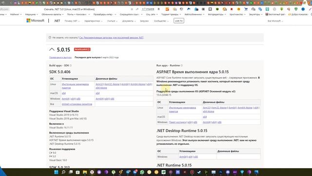 Ошибка To run this application,you must install .NET.-The framework WindowsDesktop.App was not foun смотреть онлайн