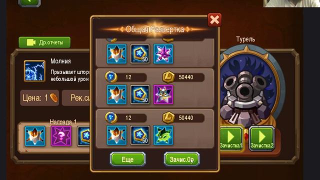 Онлайн Стрим Пробуждение Паганини и Лотос в Magic Rush Heroes от Лешего! смотреть онлайн