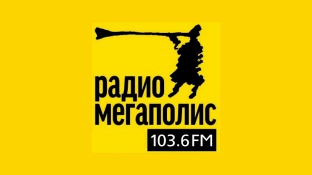 Реклама (Радио Мегаполис [г.Самара], 21.11.2023, 16:08 SAMT RUS)