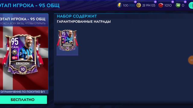 ПОЙМАЛ 100+ ИГРОКА НАЦИОНАЛЬНЫХ ГЕРОЕВ! ПАКИ/FIFA MOBILE 21 🔥