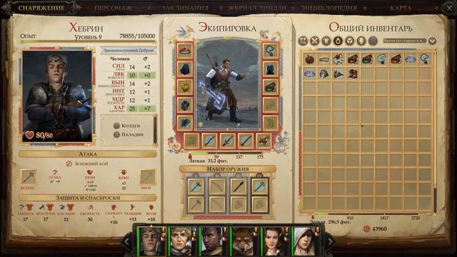 ПРОХОЖДЕНИЕ PATHFINDER KINGMAKER - ЧАСТЬ 53 смотреть онлайн