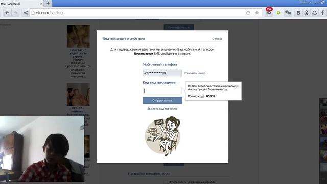 как поменять ip в вк смотреть онлайн