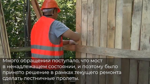Ремонт пешеходного моста через ж/д пути в Нововятске смотреть онлайн
