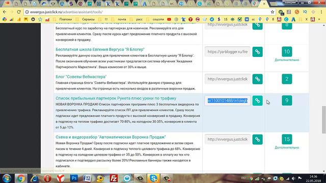 Как подключить сервис рассылок к подписной странице смотреть онлайн