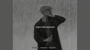 ГРУСТНЫЕ ПЕСНИ ДЛЯ ПОДРОСТКОВ | Подборка песен чтобы погрустить 2021 | Грустная Музыка