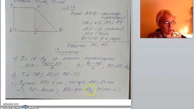 решение задач трапеция1 смотреть онлайн