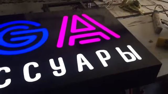 Световой короб смотреть онлайн