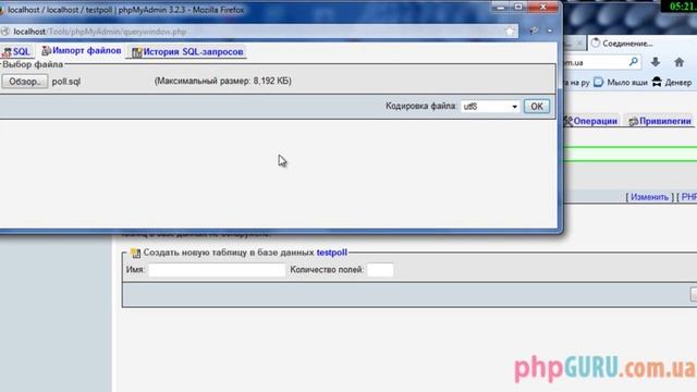 создание таблиц в phpmyadmin смотреть онлайн