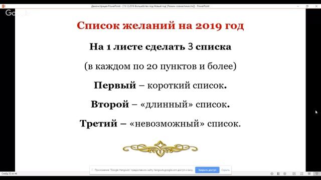 2019 - Год исполнившихся желаний! смотреть онлайн