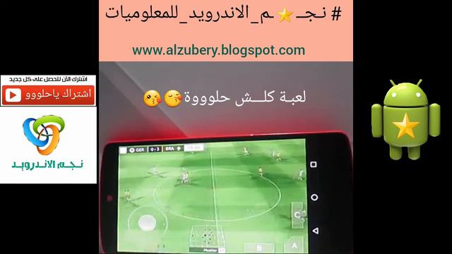 حصريا/ تحميل لعبة pes2016 حقيقية ( apk + DATA +Obb смотреть онлайн
