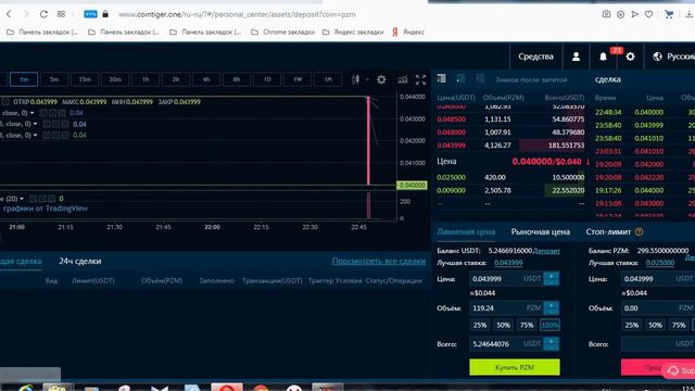 Как купить ПРИЗМ на cointiger смотреть онлайн