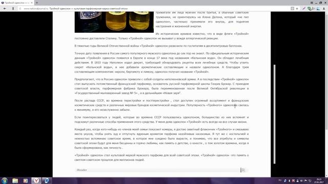 Тройной одеколон — культовая парфюмерная марка советской эпохи смотреть онлайн
