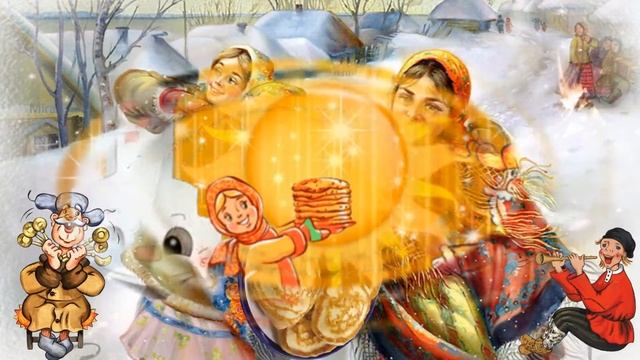 Масленица идет 2016 смотреть онлайн