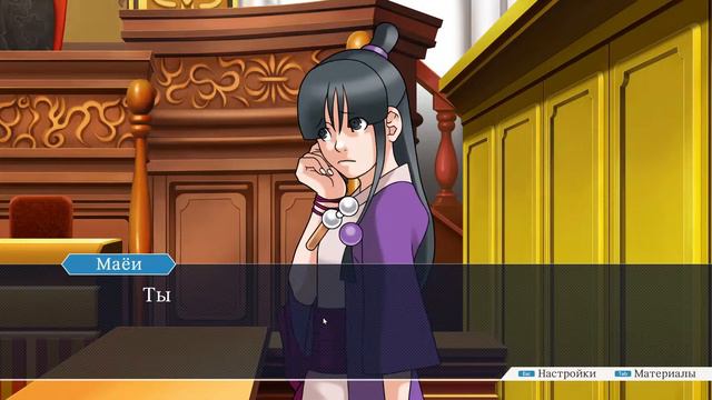 Новое начало / 2 часть /  Ace Attorney — Justice For All #1