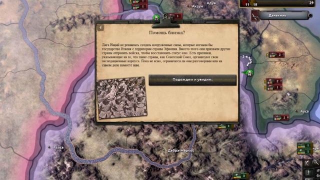 Выжить за Эфиопию в Hearts of Iron IV. смотреть онлайн
