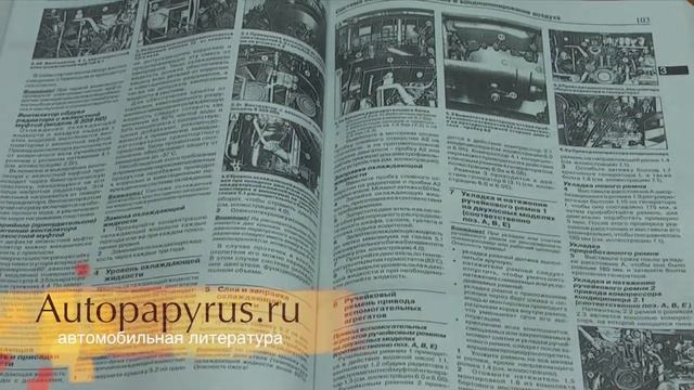 Руководство по ремонту Автобусов смотреть онлайн