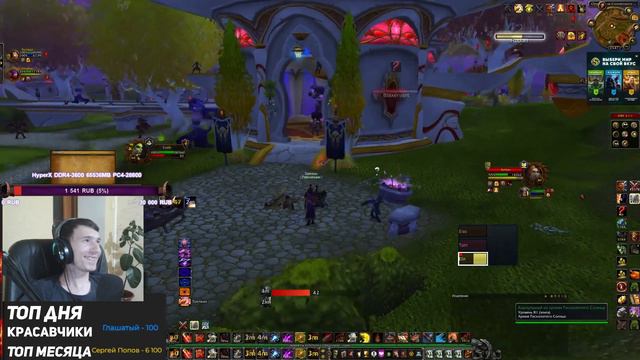 Фокусник на разбойнике - Wotlk Wow Sirus смотреть онлайн