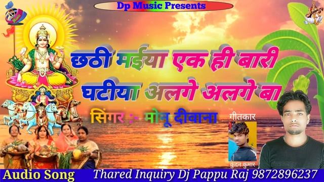 Ghatiya alge alge ba monu diwana chat git смотреть онлайн