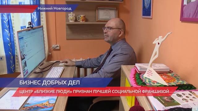 Социальное предпринимательство набирает обороты в Нижнем Новгороде смотреть онлайн