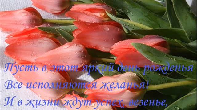 С днём рождения Светлана!!! смотреть онлайн