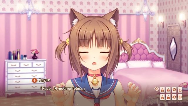? Nekopara Vol2 - Часть 9 - фонтанирующий ФИНАЛ! ? смотреть онлайн