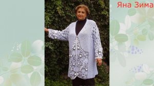 Вязание для роскошных дам 50+ 60+ 70+.Для полных женщин кофты, платья и  туники.