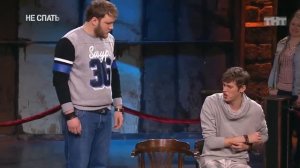 Не спать! Шастун и Макар – Школьная Любовь