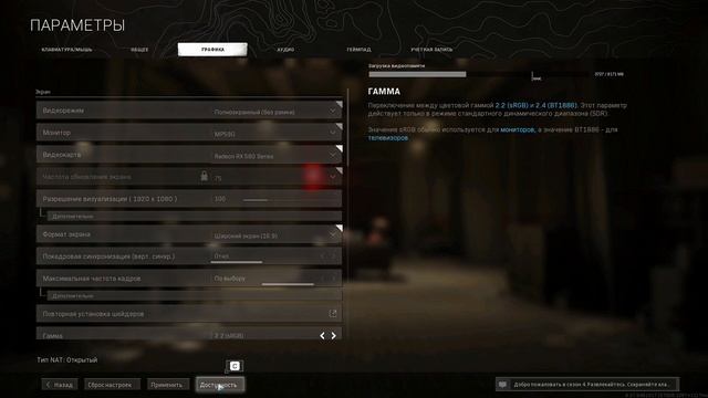 Настройка графики Call of Duty: Warzone о которой я не знал целый год смотреть онлайн