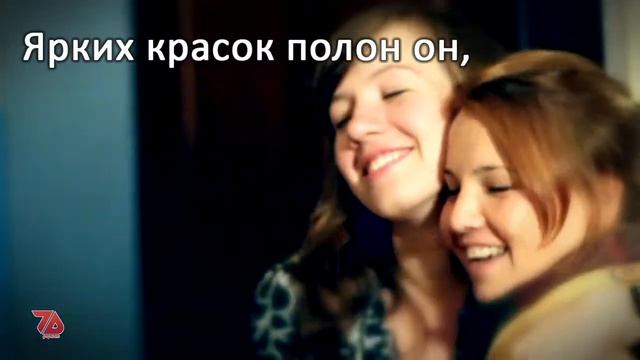 Клип 7D с текстом смотреть онлайн