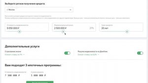 Ипотека онлайн на ДомКлик ру — как оформить и получить одобрение?