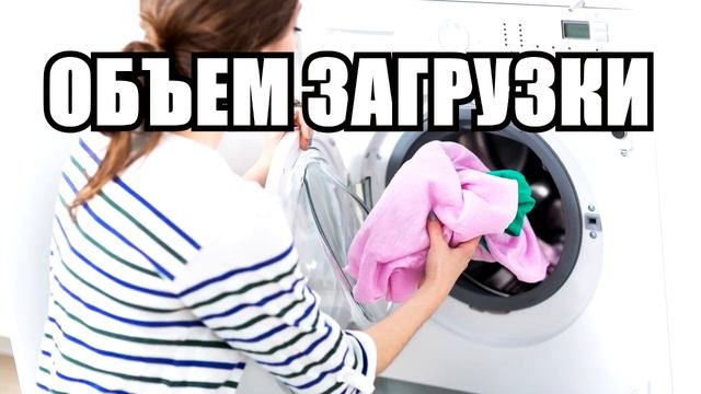 Какая стиральная машина лучше с вертикальной загрузкой или с фронтальной смотреть онлайн