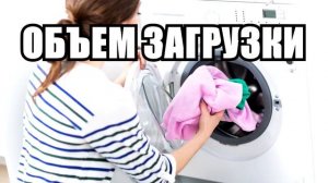 Какая стиральная машина лучше с вертикальной загрузкой или с фронтальной