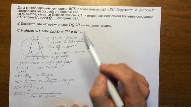 Задача 16 (планиметрия) ЕГЭ 2017 #1 смотреть онлайн