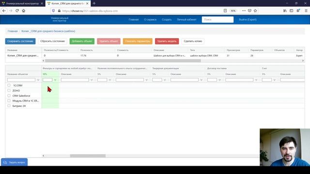 CRM для среднего бизнеса: как выбрать? [Шаблон для сравнения на 26 параметров] смотреть онлайн