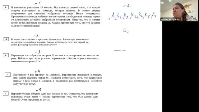 Задача про победу команд в викторине смотреть онлайн