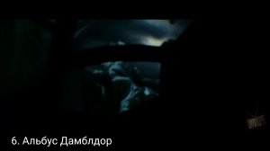 Все смерти в фильме «Гарри Поттер»